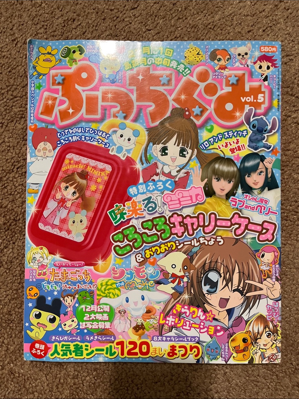 Puuchigumi, Japanese Kid’s Anime Magazine - October 2007 Issued Japanese Edition